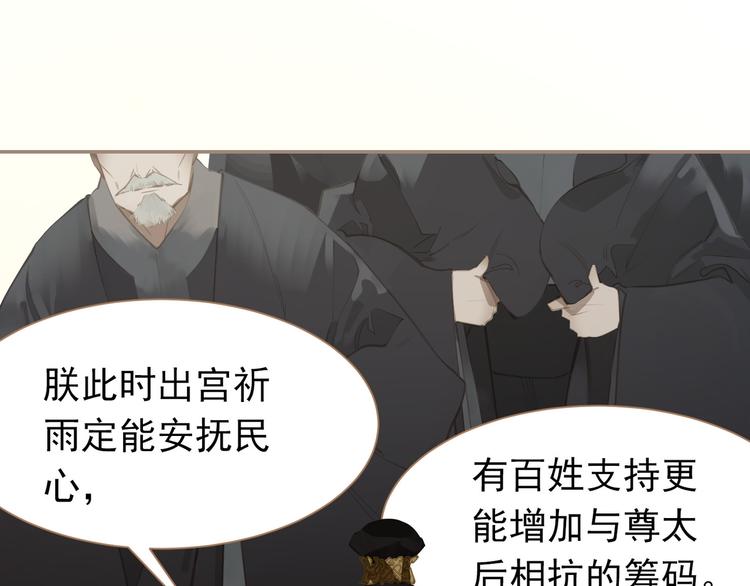 一代灵后韩漫全集-第41话 重归无删减无遮挡章节图片 