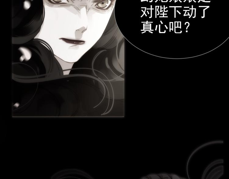 一代灵后韩漫全集-第41话 重归无删减无遮挡章节图片 