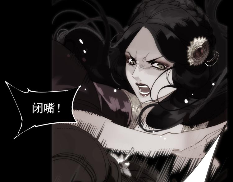 一代灵后韩漫全集-第41话 重归无删减无遮挡章节图片 