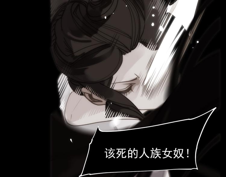 一代灵后韩漫全集-第41话 重归无删减无遮挡章节图片 