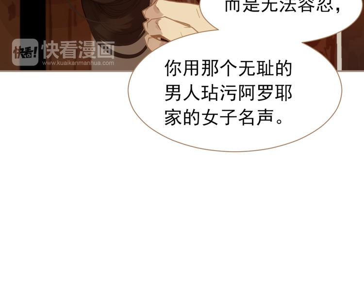 一代灵后韩漫全集-第41话 重归无删减无遮挡章节图片 