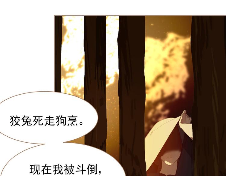 一代灵后韩漫全集-第41话 重归无删减无遮挡章节图片 