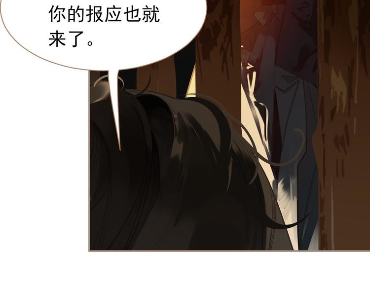 一代灵后韩漫全集-第41话 重归无删减无遮挡章节图片 