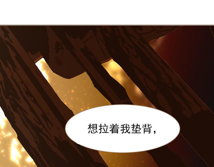 一代灵后韩漫全集-第41话 重归无删减无遮挡章节图片 