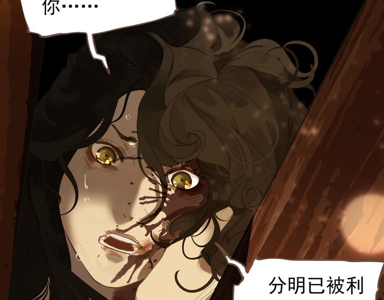 一代灵后韩漫全集-第41话 重归无删减无遮挡章节图片 