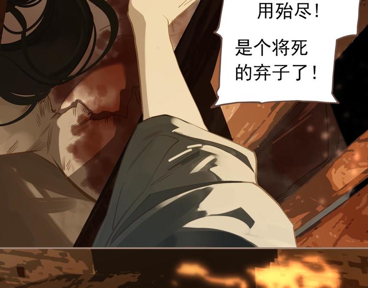 一代灵后韩漫全集-第41话 重归无删减无遮挡章节图片 