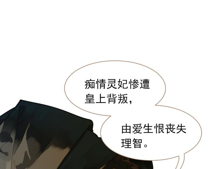 一代灵后韩漫全集-第41话 重归无删减无遮挡章节图片 