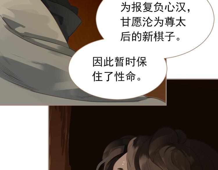 一代灵后韩漫全集-第41话 重归无删减无遮挡章节图片 