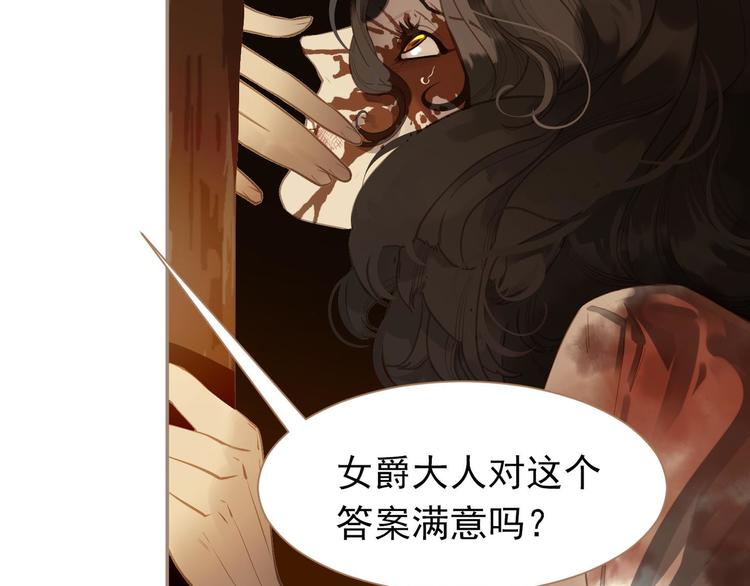 一代灵后韩漫全集-第41话 重归无删减无遮挡章节图片 
