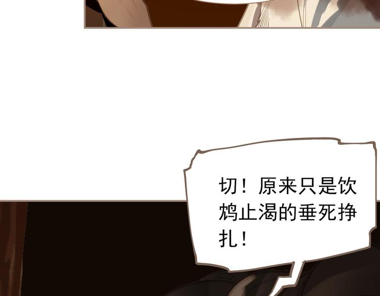一代灵后韩漫全集-第41话 重归无删减无遮挡章节图片 