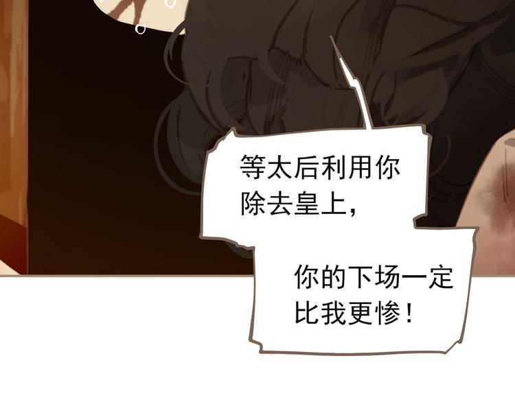 一代灵后韩漫全集-第41话 重归无删减无遮挡章节图片 