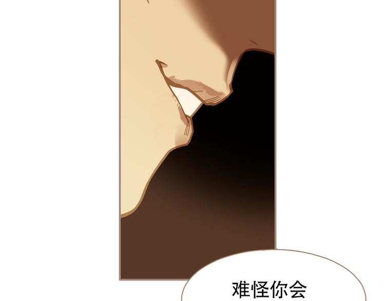 一代灵后韩漫全集-第41话 重归无删减无遮挡章节图片 