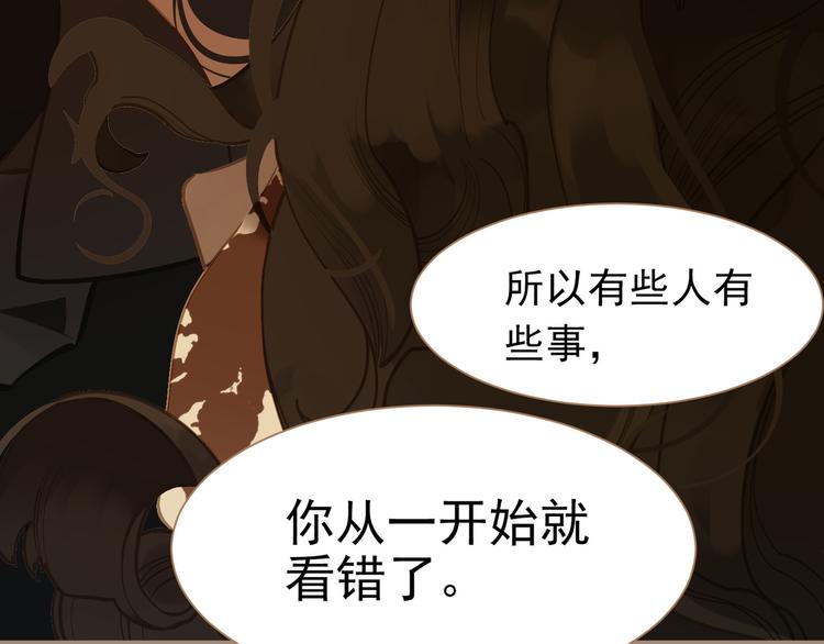 一代灵后韩漫全集-第41话 重归无删减无遮挡章节图片 