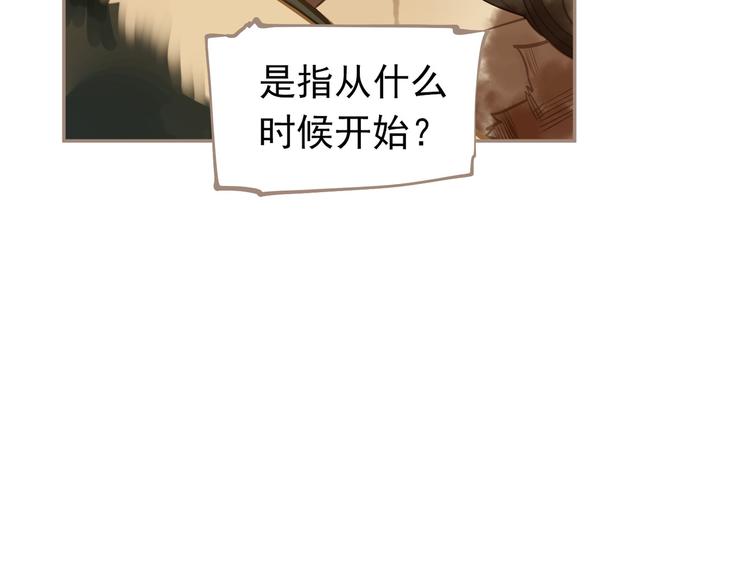 一代灵后韩漫全集-第41话 重归无删减无遮挡章节图片 