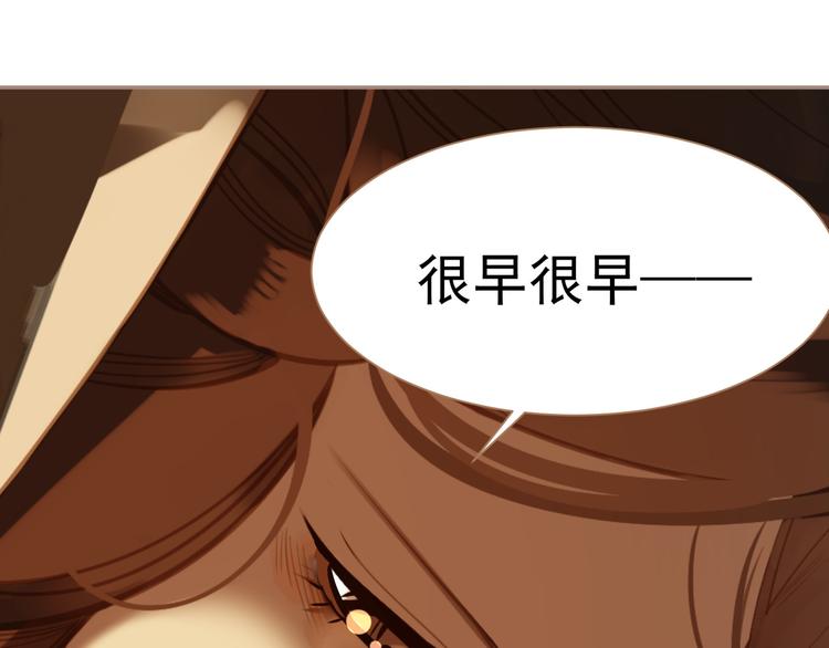 一代灵后韩漫全集-第41话 重归无删减无遮挡章节图片 