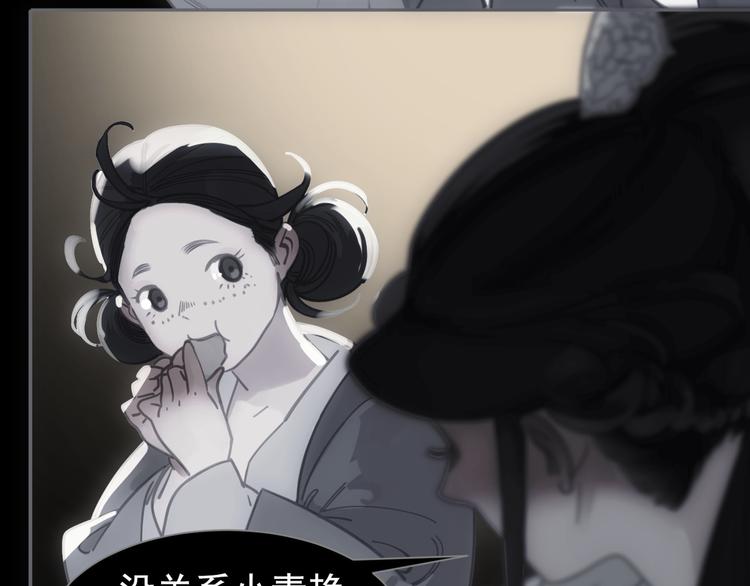 一代灵后韩漫全集-番外  少女的救济无删减无遮挡章节图片 