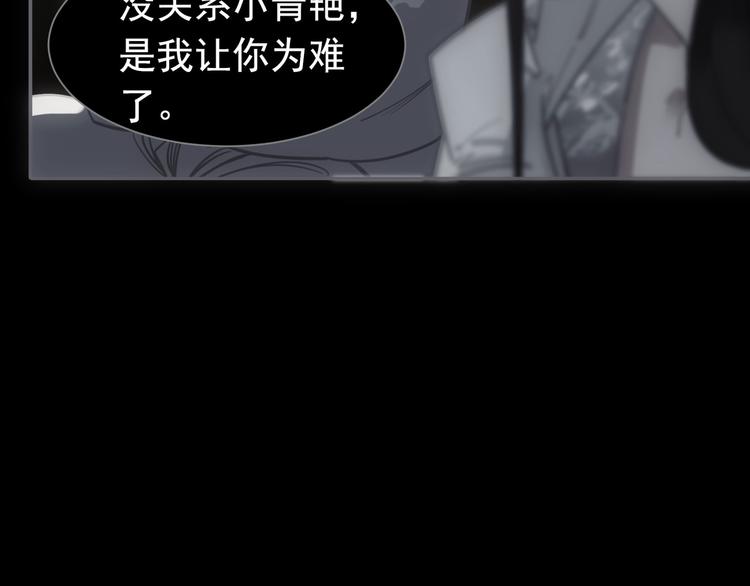 一代灵后韩漫全集-番外  少女的救济无删减无遮挡章节图片 
