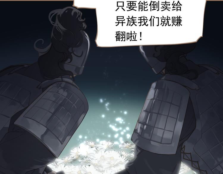 一代灵后韩漫全集-番外  少女的救济无删减无遮挡章节图片 