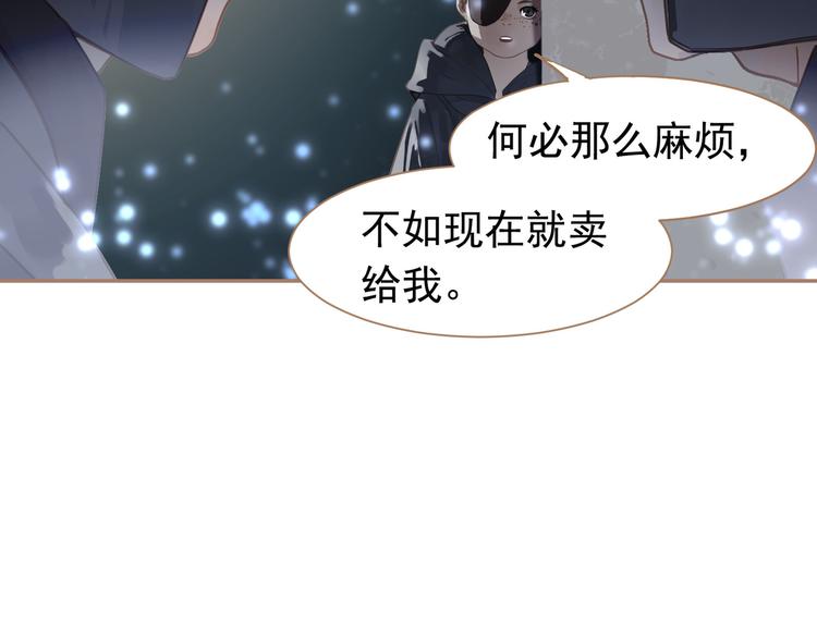 一代灵后韩漫全集-番外  少女的救济无删减无遮挡章节图片 