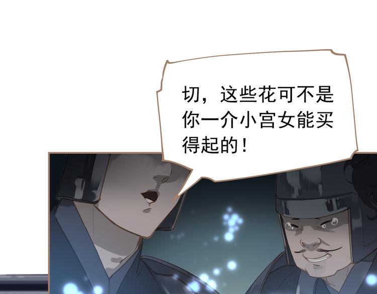 一代灵后韩漫全集-番外  少女的救济无删减无遮挡章节图片 