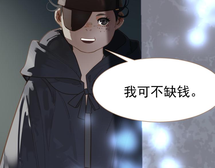一代灵后韩漫全集-番外  少女的救济无删减无遮挡章节图片 