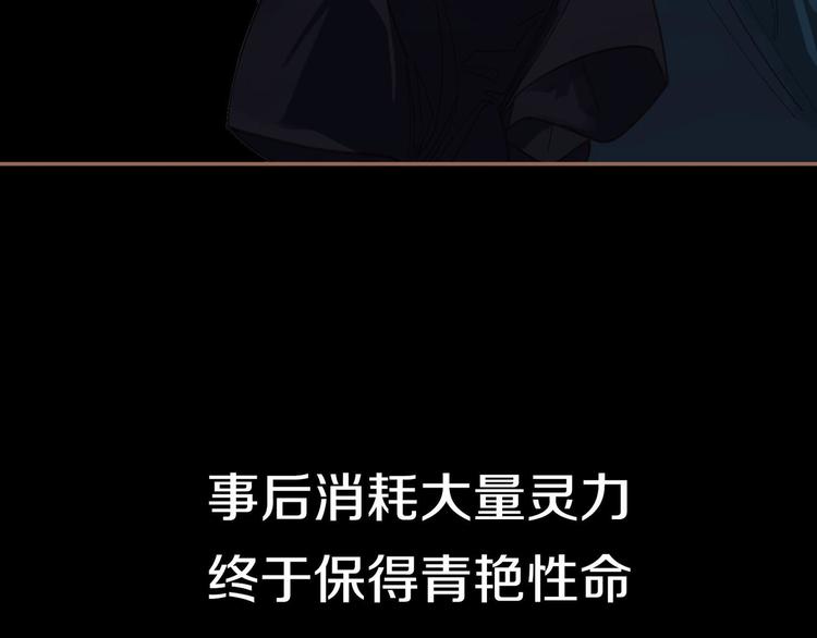 一代灵后韩漫全集-番外  少女的救济无删减无遮挡章节图片 
