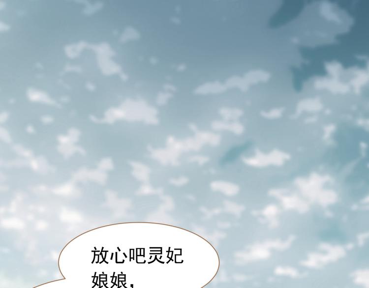 一代灵后韩漫全集-番外  少女的救济无删减无遮挡章节图片 