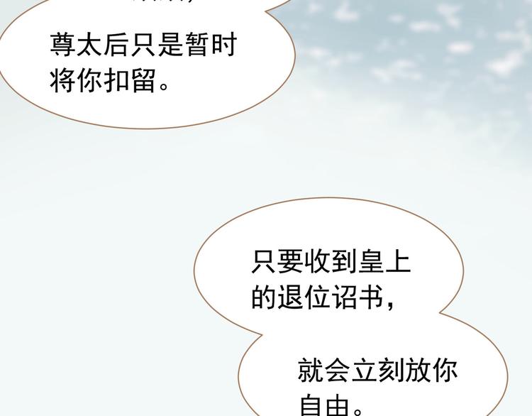 一代灵后韩漫全集-番外  少女的救济无删减无遮挡章节图片 