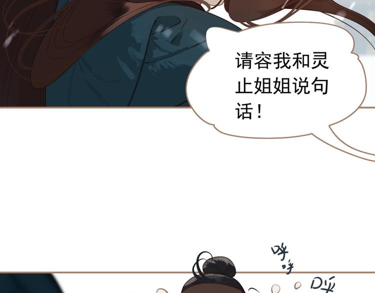 一代灵后韩漫全集-番外  少女的救济无删减无遮挡章节图片 