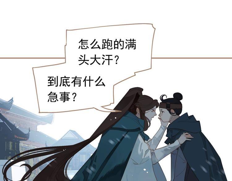 一代灵后韩漫全集-番外  少女的救济无删减无遮挡章节图片 