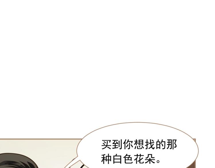 一代灵后韩漫全集-番外  少女的救济无删减无遮挡章节图片 