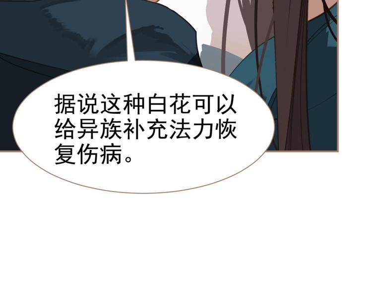 一代灵后韩漫全集-番外  少女的救济无删减无遮挡章节图片 