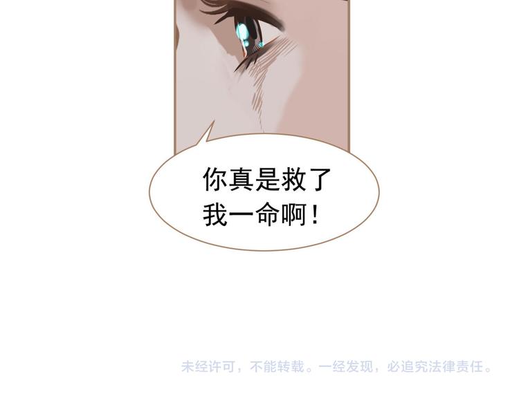 一代灵后韩漫全集-番外  少女的救济无删减无遮挡章节图片 