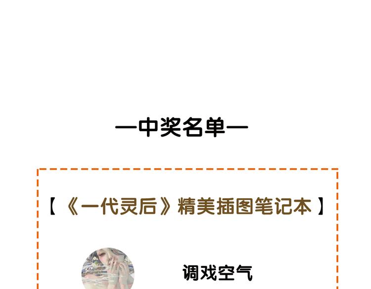 一代灵后韩漫全集-番外  少女的救济无删减无遮挡章节图片 