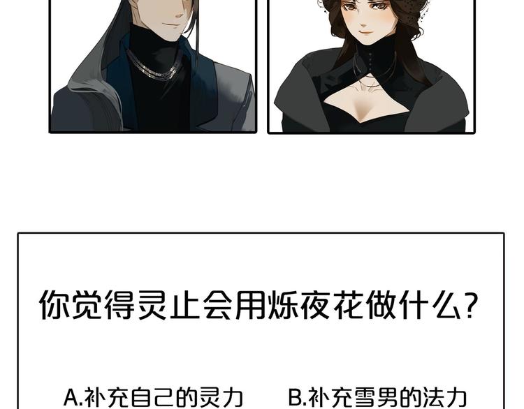 一代灵后韩漫全集-番外  少女的救济无删减无遮挡章节图片 