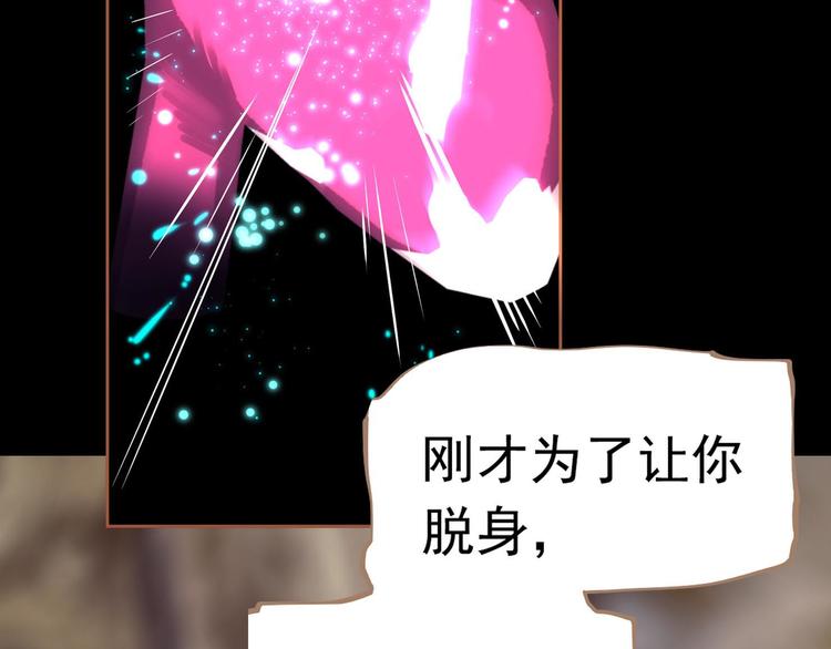 一代灵后韩漫全集-番外  少女的救济无删减无遮挡章节图片 