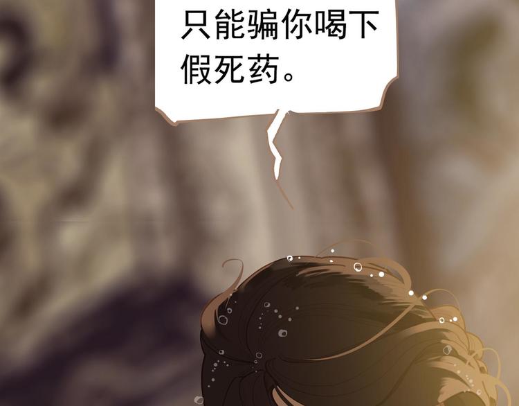 一代灵后韩漫全集-番外  少女的救济无删减无遮挡章节图片 