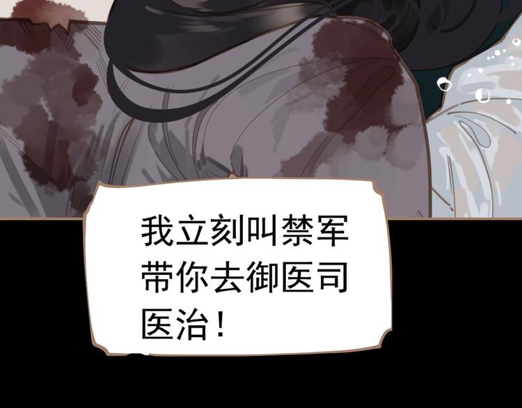一代灵后韩漫全集-番外  少女的救济无删减无遮挡章节图片 