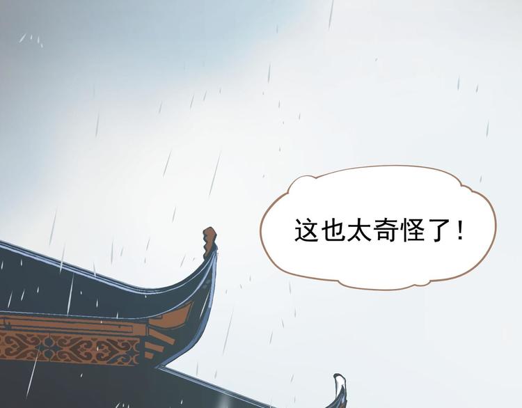 一代灵后韩漫全集-番外  少女的救济无删减无遮挡章节图片 