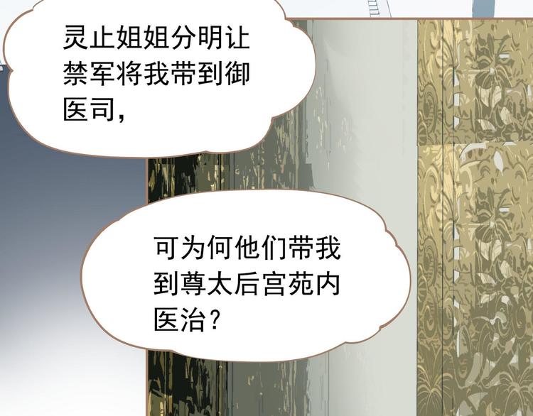 一代灵后韩漫全集-番外  少女的救济无删减无遮挡章节图片 