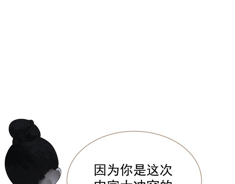 一代灵后韩漫全集-番外  少女的救济无删减无遮挡章节图片 