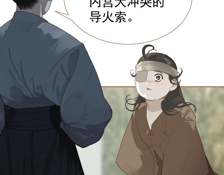 一代灵后韩漫全集-番外  少女的救济无删减无遮挡章节图片 