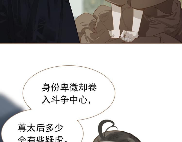 一代灵后韩漫全集-番外  少女的救济无删减无遮挡章节图片 