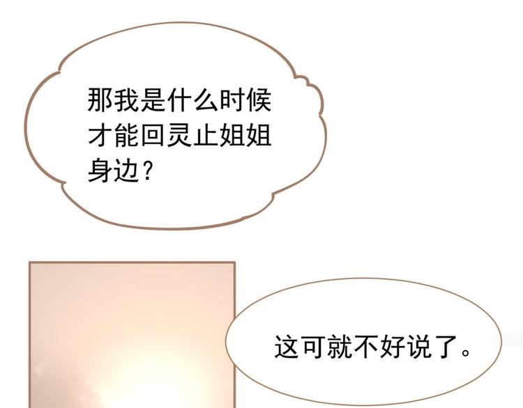 一代灵后韩漫全集-番外  少女的救济无删减无遮挡章节图片 