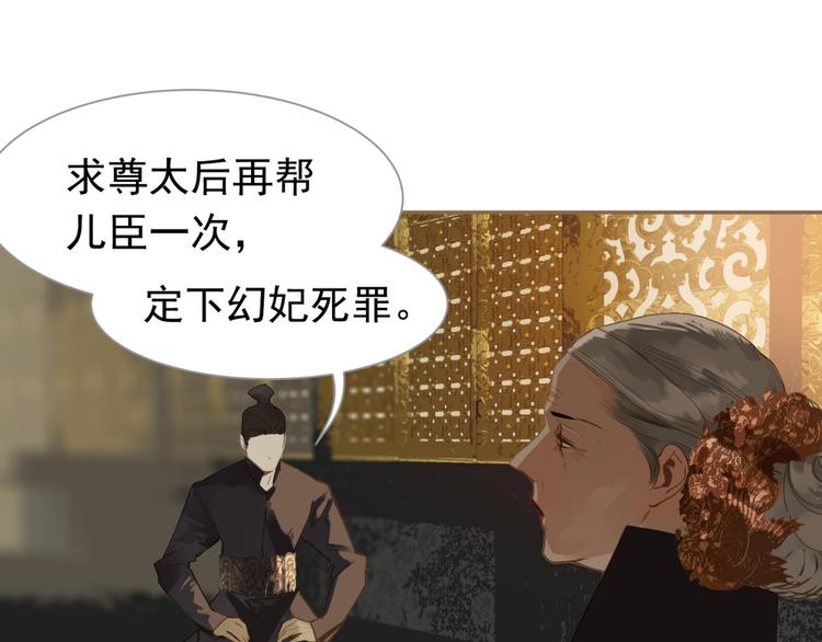 一代灵后韩漫全集-番外  少女的救济无删减无遮挡章节图片 