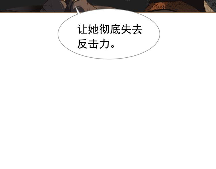 一代灵后韩漫全集-番外  少女的救济无删减无遮挡章节图片 