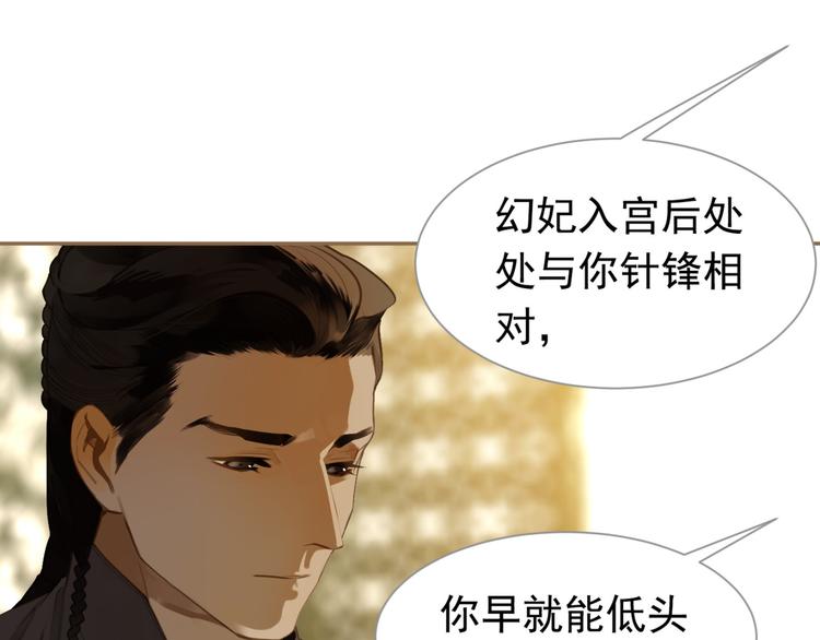 一代灵后韩漫全集-番外  少女的救济无删减无遮挡章节图片 