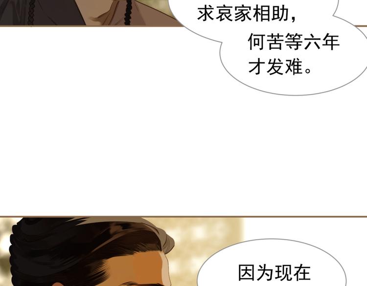 一代灵后韩漫全集-番外  少女的救济无删减无遮挡章节图片 