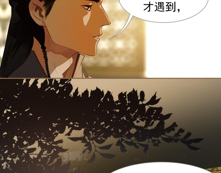 一代灵后韩漫全集-番外  少女的救济无删减无遮挡章节图片 