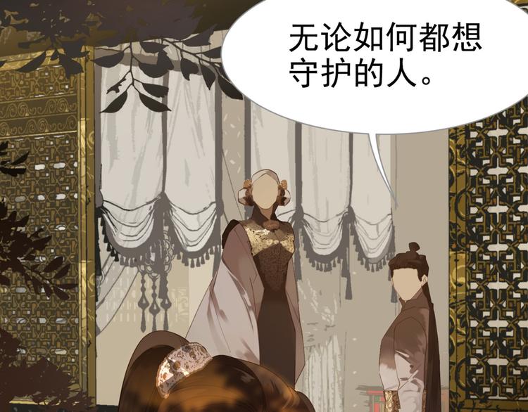 一代灵后韩漫全集-番外  少女的救济无删减无遮挡章节图片 